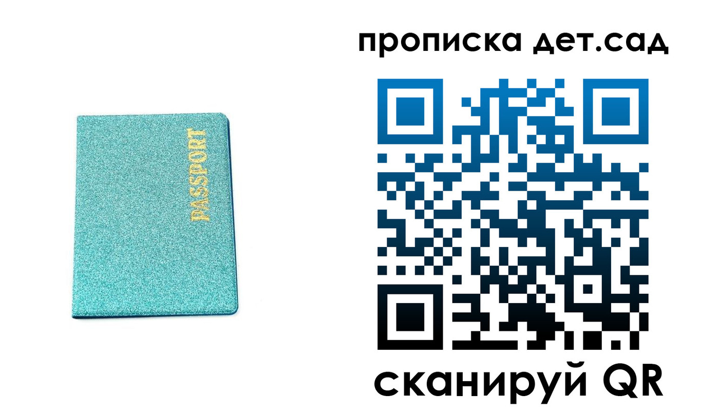 временная регистрация собственник в Москве