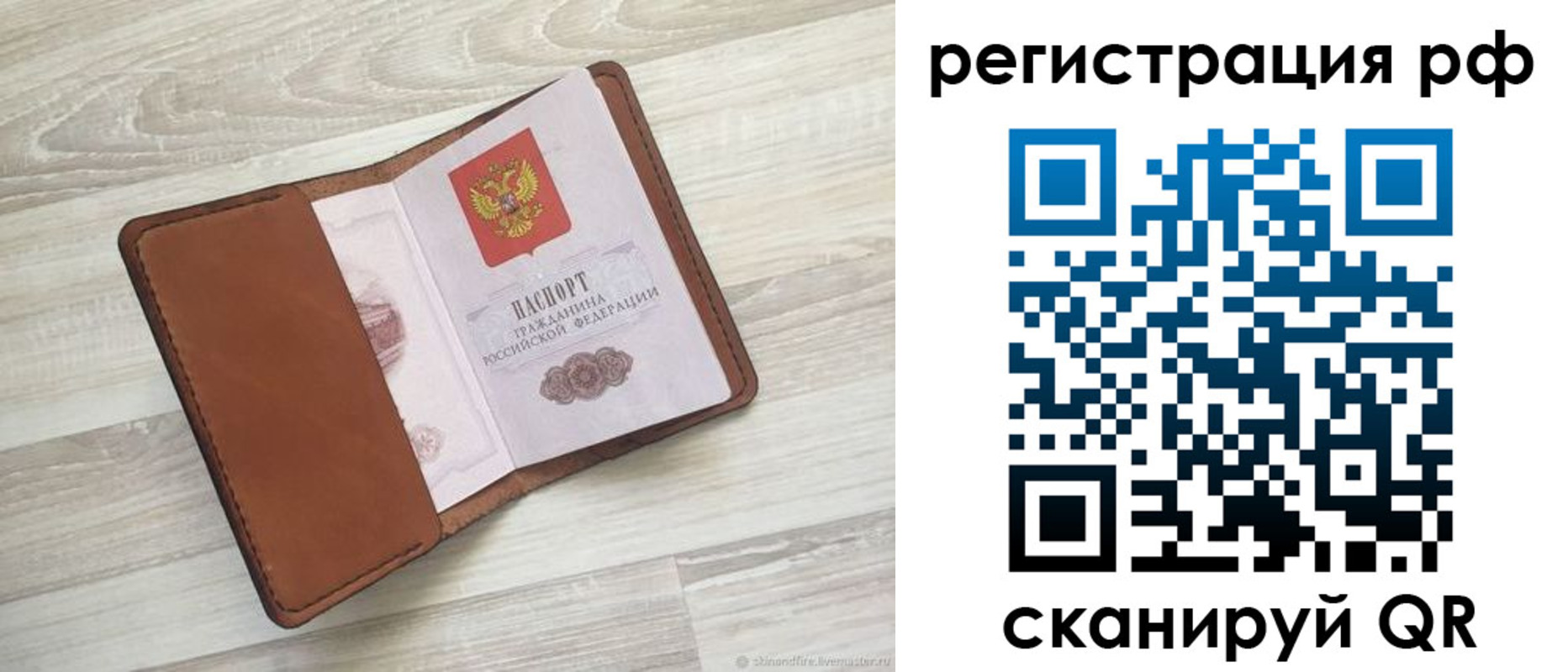 временная прописка в Москве