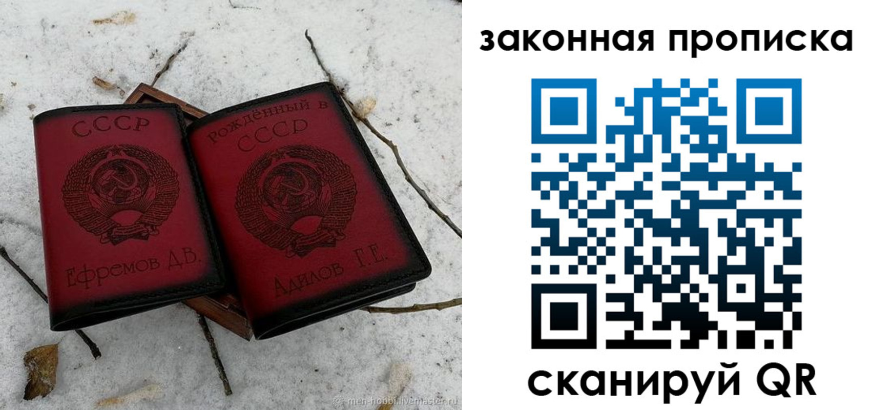 где прописаться в Москве