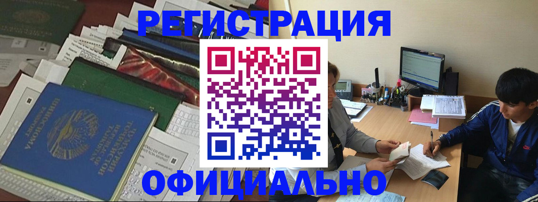 прописка законно в Москве