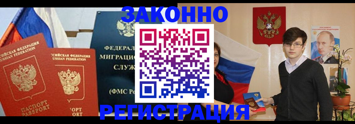 регистрация для школы в Москве