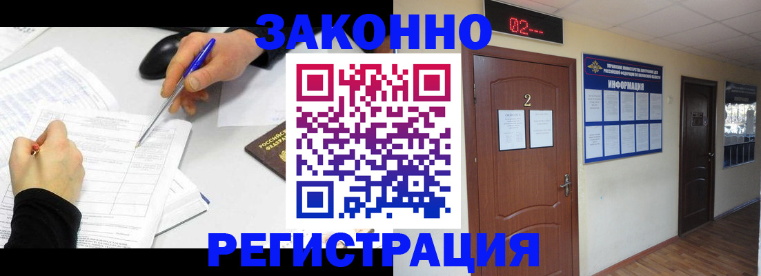 временная регистрация поиск в Москве