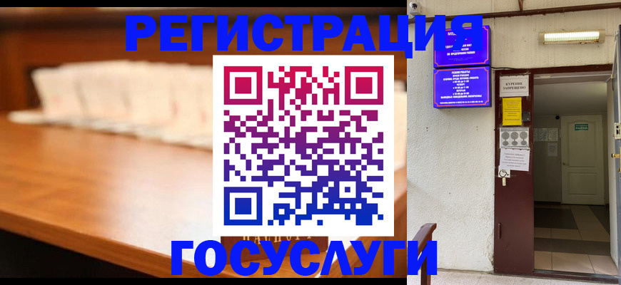 временная регистрация надежно в Москве